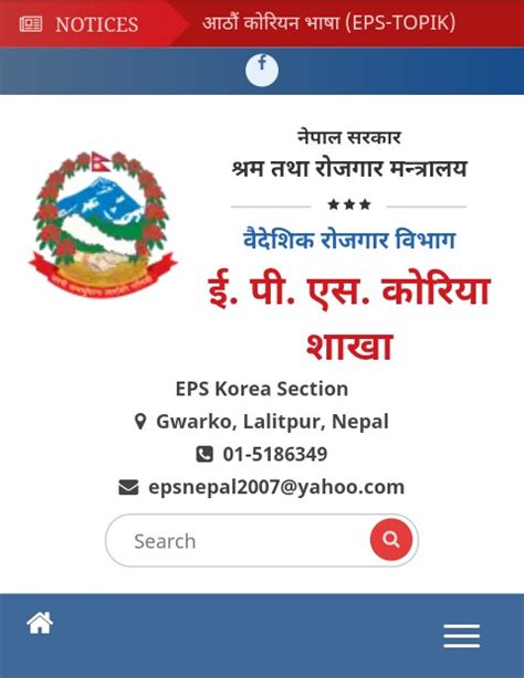 www.epsnepal.gov.np|eps nepal korea section.